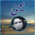 John Elia Complete Book Set Pack Of Set. 