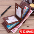 Leather driver's license holster male driver's license wallet multi-functional document card package horizontal and vertical female motor vehicle driver's license clip. 