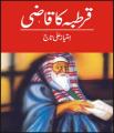 Qurtuba Ka Qazi  By Imtiaz Ali. 