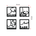 Dotz Brand Four Elements of Life, Sabar Shukar Dua Tawakkul, Islamic Wall Art, Wooden Wall Decoration Items for Home. 