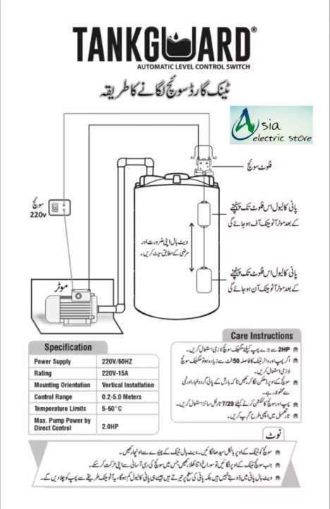 Ahmad%20Tank%20Guard%20Automatic%20Water%20Level%20Float%20Switch%20-%20Image%205