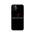 Lyrics Quotes Islamic Quotes phone case for iphone 14 2020se 6 6s 7 8 plus x 10 XR XS 11 12 13 mini pro MAX black tpu back cover. 