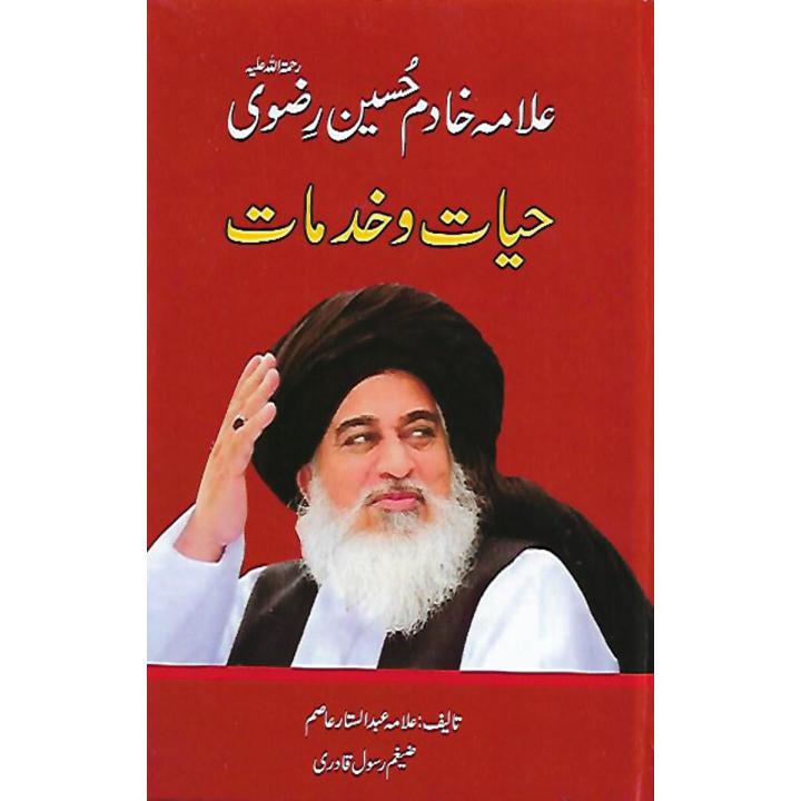Allama Khadim Hussain Rizvi R.A.-Hayat o Khidmaat by Allama Adul Sitar ...