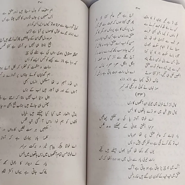 Faraq%20Gaurakhpoori%20Poetry%20/%20Faraq%20Gorakhpoori%20Shairy%20/%20Kuliyat%20e%20Faraq%20Goorakhpoori%20(%20Tamam%20Shiary%20Books%20in%201%20Kuliyat%20)%20By%20Faraq%20Gaurakhpoori%20-%20Image%205