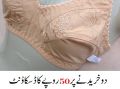 Export Quality Soft & Flexible Cotton Bra. 