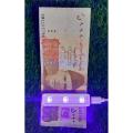 Mini USB Note Checking UV Light Tells The Fakeness Of Note || Best For Shopkeepers. 