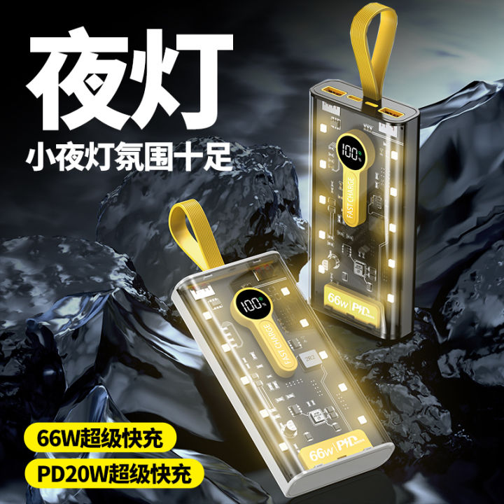 Transparent%20Power%20Bank%2020000MAH%2066Watt%20Fast%20Charging%20Portable%20-%20Image%205