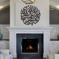 Wooden Wall hanging for living room | Arabic calligraphy of Kalma | Islamic wooden art |  Perfect size of 16 by 16 to fit well on any wall | Laser cut design decoration peice for home decor | First Kalima, La Ilahe illallah, Arabic Calligraphy, Islamic Wa. 