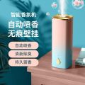 Automatic Aroma Diffuser Indoor Aromatherapy Long-Lasting Room Fragrance Toilet Deodorant Deodorant Fragrance Automatic Dispenser. 