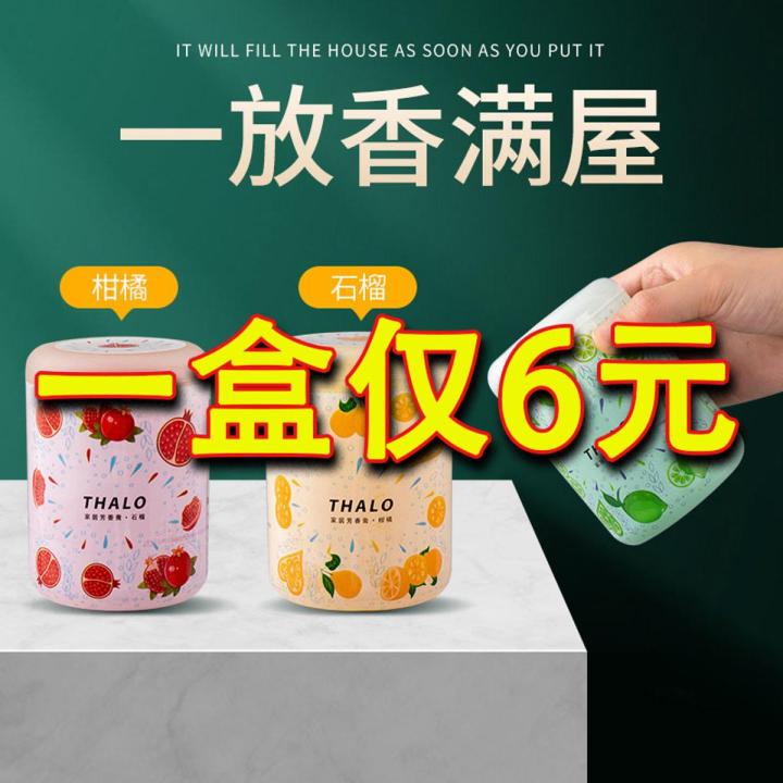 Air freshener aromatherapy home indoor long-lasting fragrance bathroom fragrance bathroom toilet bedroom room deodorization