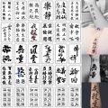 【Good-Love Store】30pcs/Set Chinese Letters Words Temporary Tattoos Set Fake Black Arm Sleeve Tattoo Sticker Women. 