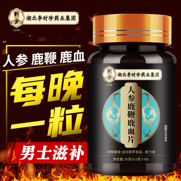 Li Shizhen Ginseng Deer Whip Deer Blood Tablets Genuine Men's Tonic Multivitamin Chinese Medicine Concentrate Tablets Bottle Wholesale