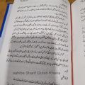 Imam Mahdi / Hazarat Imam Mahdi Wiladat Say Shahdat / Muhammad al-Mahdi Imam / Seerat Hazarat Imam Mahdi / Seerat e Hazarat Imam Mahdi. 
