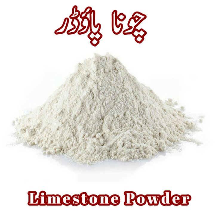 Best Limestone Powder(Chuna Powder) for plants - Pure Powder form - Natural Soil Amendment - pH Adjustmentچونا پاؤڈر High-Quality Soil Conditioner - Soil Health - Plant Nutrition - Choona for Home Garden - Best Chuna Powder for Healthy Plants