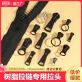0P57 Resin Zipper Accessories 5 No. 8 No. Metal Zipper Slider down Jacket Clothes Long Zipper Bags Replacement Pull. 
