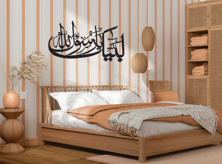 LABAIK%20YA%20RASOOL%20ALLAH%20IN%20WOODEN%20for%20home%20,%20home%20decor%20wall%20decor,%20Living%20room%20decor,%20LABAIK%20YA%20RASOOL%20ALLAH%20(S.A.W)%20Islamic%20Calligraphy%20Wall%20Home%20Decor%20-%20Image%206