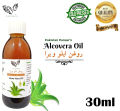 Aloe Vera Oil  (روغن ایلو ویرا)  - 30 ml - Pure Organic & Natural (Ghegwar Oil). 