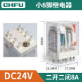 CHFU Miniature Relay, Intermediate Relay, AC 220v110v36v48v24v DC Electromagnetic 8/14 Pins. 