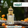 AFIFAH by Al-Falah Perfumes long lasting arabic attar Original Fragrance. 