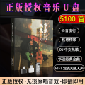 Undtanding Factory car U disk metal U disk lossless 64G mini music U disk high-speed custom-made. 