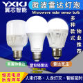 ledHuman Body Induction Bulb Intelligent Microwave Radar Induction Plastic Package Aluminum Voice Control Infrared Human Body Induction Bulb. 