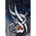 letter waw arabic calligraphy islamic reusable stencil for canvas and wall painting id 4254. 