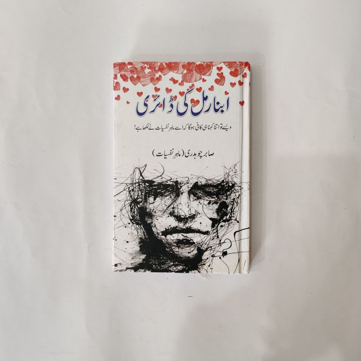 Abnormal Ki Diary Book By Sabir Chaudhary