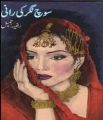 Soch Nagar Ki Rani novel by Razia Jameel best selling urdu reading book. 