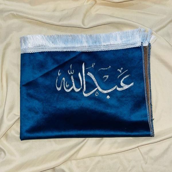 Name%20Customized%20Prayer%20Mat%20%7C%20Customize%20Your%20Name%20on%20Prayer%20Mat%20-%20Image%204