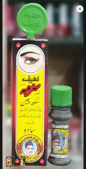Pack%20of%203%20Lateef%20Surma%20-%20sada%20surma-%20metha%20surma%20-%20Image%203