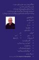 Stoner,English Novel (Urdu Language), by Syed Saeed Naqvi. 