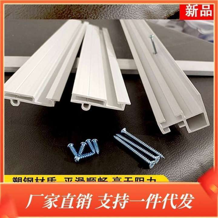 Magnetic door curtain track movable slide PVC soft air conditioning curtain sliding folding double track keel with gold