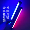 Take pictures, atmosphere lights, Douyin Internet celebrities, purple light sticks, portable bedroom LED, color lightsabers, and disguise fill lights. 