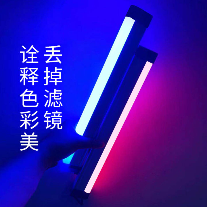 Take pictures, atmosphere lights, Douyin Internet celebrities, purple light sticks, portable bedroom LED, color lightsabers, and disguise fill lights