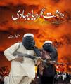 Dehshatgard Ya Jihadi By  Maqbool Arshad. 