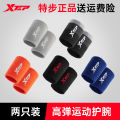 Xtep Wrist Sprain Wrist Tendon Sheath Men's Fitness Sports Women's Volleyball Basketball Tennis Badminton Warm Sheath. 