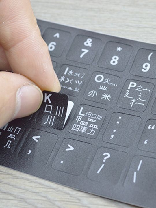 Wubi%20keyboard%20sticker%20notebook%20desktop%20Wubi%20film%20font%20font%20root%20frosted%20sticker%2086/98%20version%20does%20not%20wear%20-%20Image%204