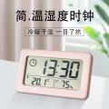Yida Simple Clock Lightweight Temperature and Humidity Electronic Clock Colorful Nordic Style Clock Convenient ClockYD005. 