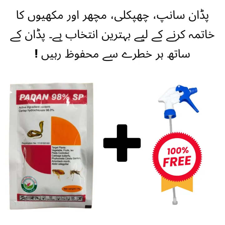 Padan%2098%25%20SP%20%7C%20Lizard%20Repellent,%20Dangerous%20Insects%20&%20Flying%20Insects%20Killer%20%7C%20Mosquito,%20Fly,%20Snake%20Control%20Powder%20%7C%2015gr%20+%20Free%20Hand%20Spray%20-%20Image%203