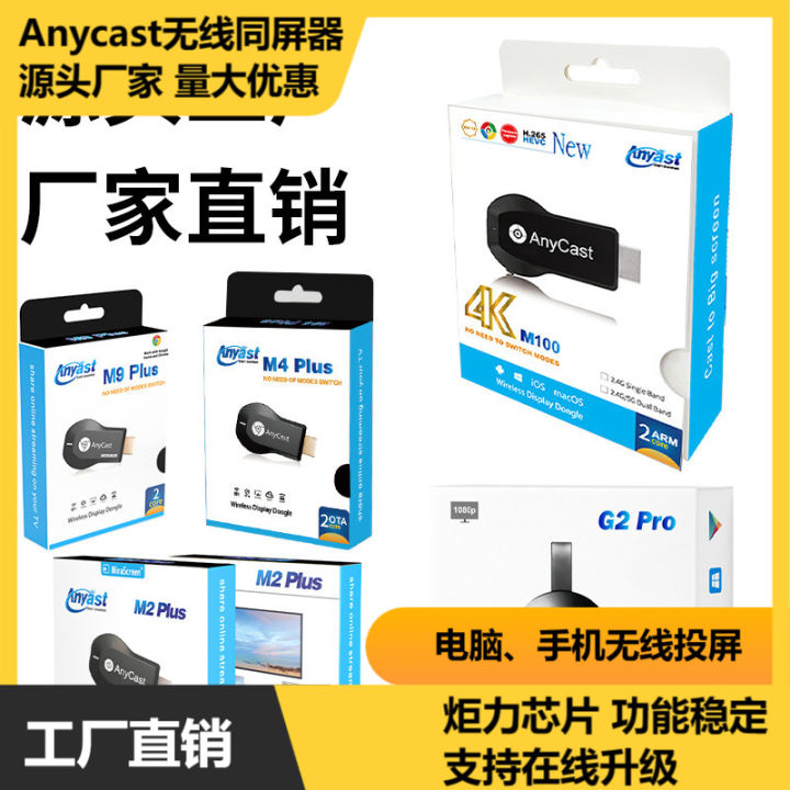 Anycast Wireless Screen Mirror, EZCAST Screen Projector, WiFi Display, Wireless Display, HDMI Dongle