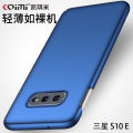 Applicable to Samsung GalaxyS10E All-Inclusive Airbag Heat Dissipation Simple pc Phone Case Frosted Light Protective Cover. 