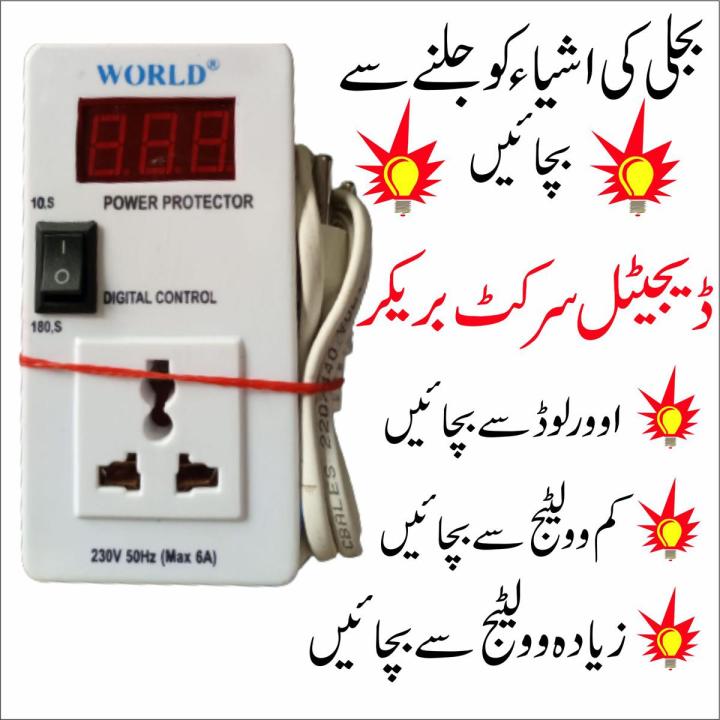 World Circuit Breaker - Automatic Digital Power Protector - Protector for All house electric things