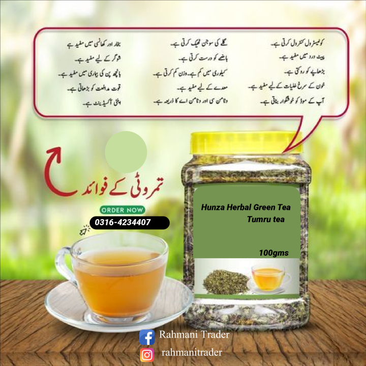 Hunza Herbal Tea | Tumuru Khewa Wild Thyme | 100% Natural Organic ...