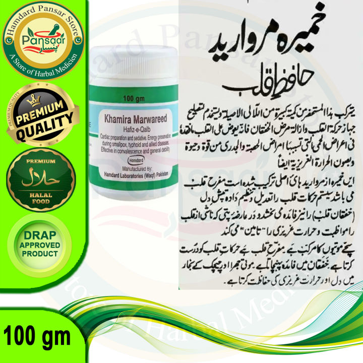 Khamira%20Marwareed%20%7C%20Hamdard%20Khamira%20Marwareed%20is%20a%20refreshing%20and%20energizing%20herb,%20and%20it%20relieves%20weakness%20after%20illness.%20-%20Image%202