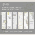2025 Bitterolis Ketchup Girl Mottled Breath Series Tearable Multi-material Long Strip Decorative Notes 15 pieces in 6 styles. 
