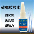 EPDM rubber special glue Silicone ABS plastic nylon metal EVA nitrile vinyl glue PVC adhesive. 