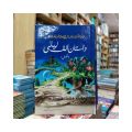 Daastan e Alif Laila / Dastan E Alif Laila/ Daastan Alif Laila By Ilmo Irfan. 