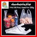 Pure Quality White Plastic Handle Shopping Bags (All Size Available 250g to 20KG). 