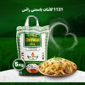 High Quality 1121 kainat Basmati Rice 5kg  Double Steam Basmati Rice - New Basmati Chawal 8mm Before Cooking -Premium Quality Supreme chiragh rice. 