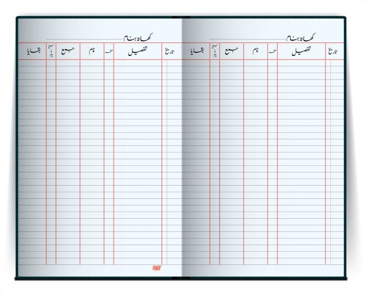 Khata Register - Imported Paper